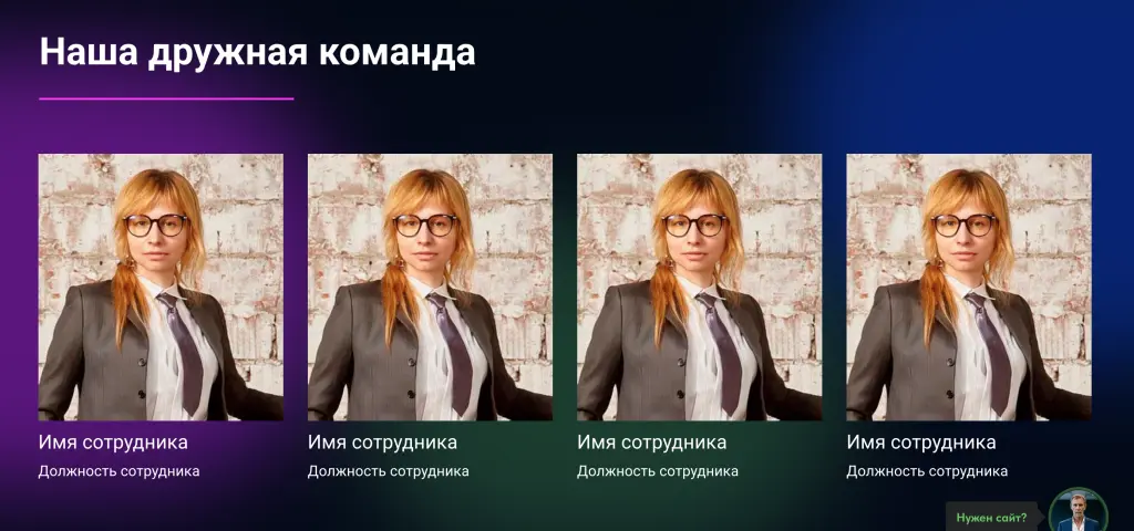 Шаблон сайта на Tilda для онлайн-школы