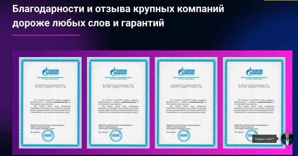 Шаблон сайта на Tilda для онлайн-школы