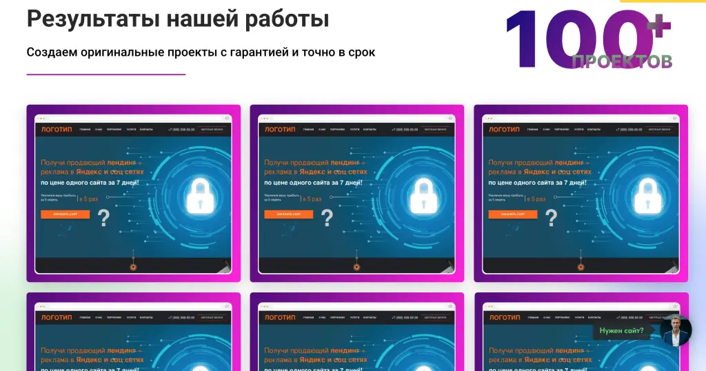 Шаблон сайта на Tilda для онлайн-школы
