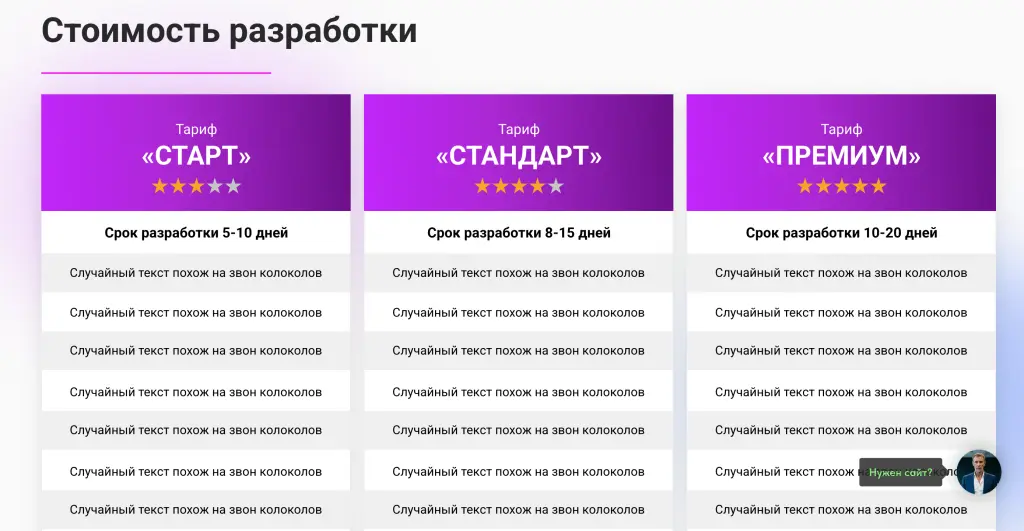Шаблон сайта на Tilda для онлайн-школы