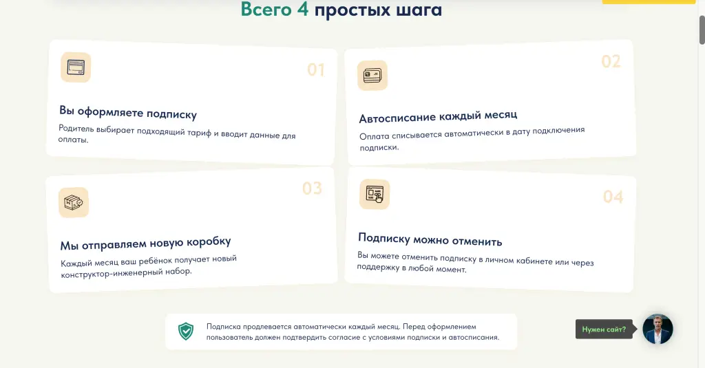 Шаблон сайта: Инженерные наборы STEAM для детей