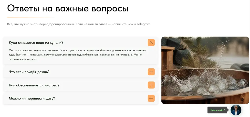 Шаблон сайта для Мобильных спа-форматов (бани бочки) с доставкой по Крыму
