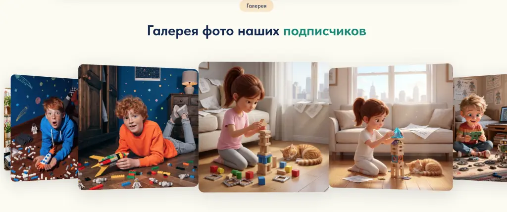 Шаблон сайта: Инженерные наборы STEAM для детей