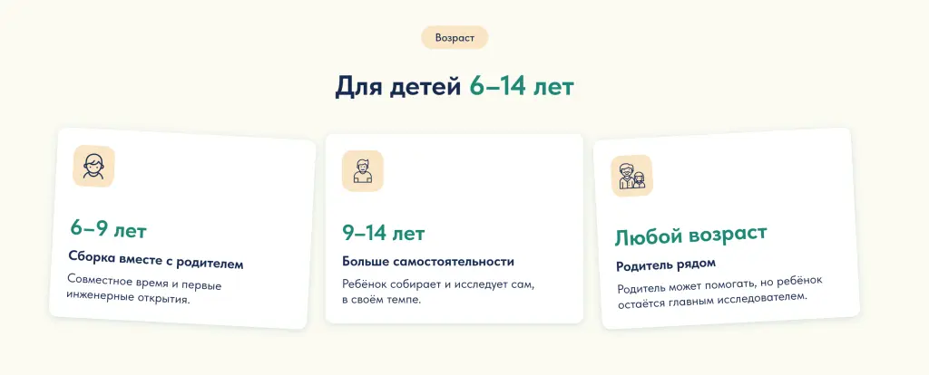 Шаблон сайта: Инженерные наборы STEAM для детей