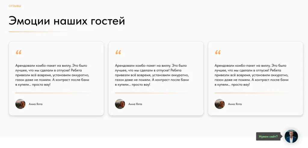 Шаблон сайта для Мобильных спа-форматов (бани бочки) с доставкой по Крыму