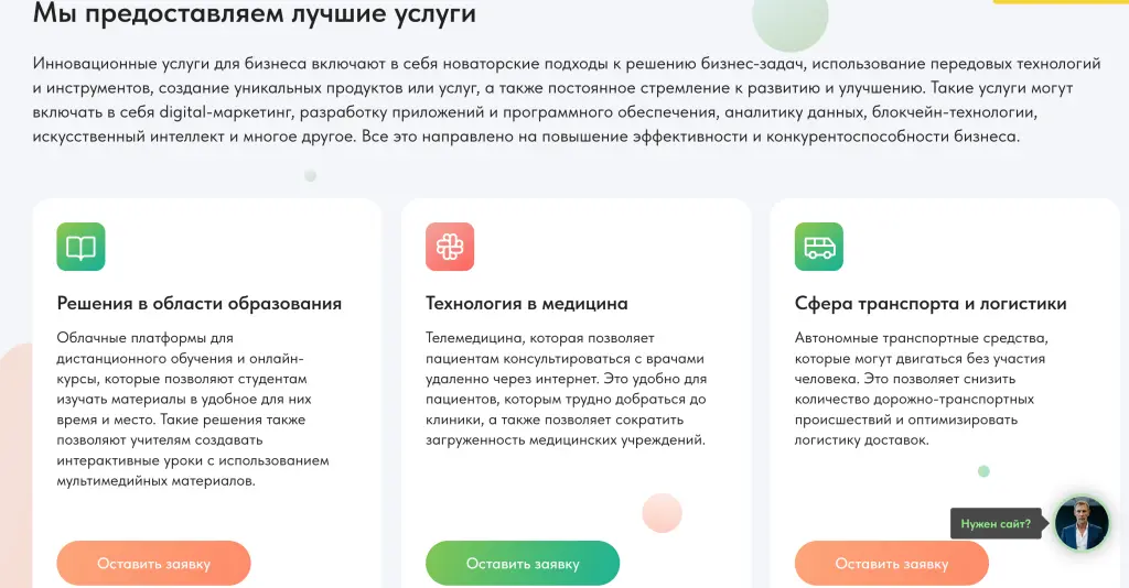 Шаблон сайта на Tilda для консалтингового агентства