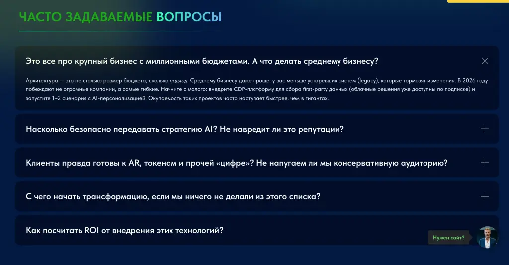 Шаблон сайта на Tilda для маркетингового агентства
