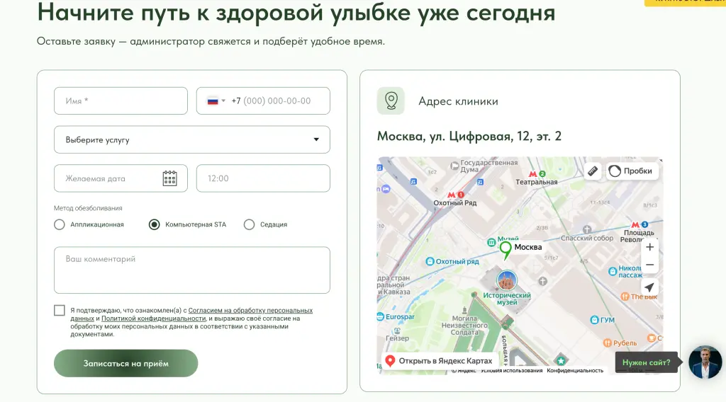 Стильный шаблон сайта для цифровой стоматологии