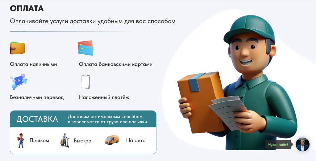 Шаблон сайта на Tilda для транспортной компании или курьерской службы