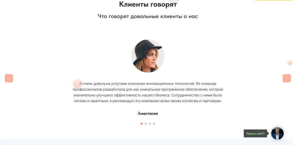 Шаблон сайта на Tilda для консалтингового агентства