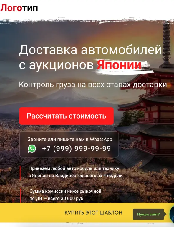 Шаблон сайта на Tilda для автодилера и доставки автомобилей