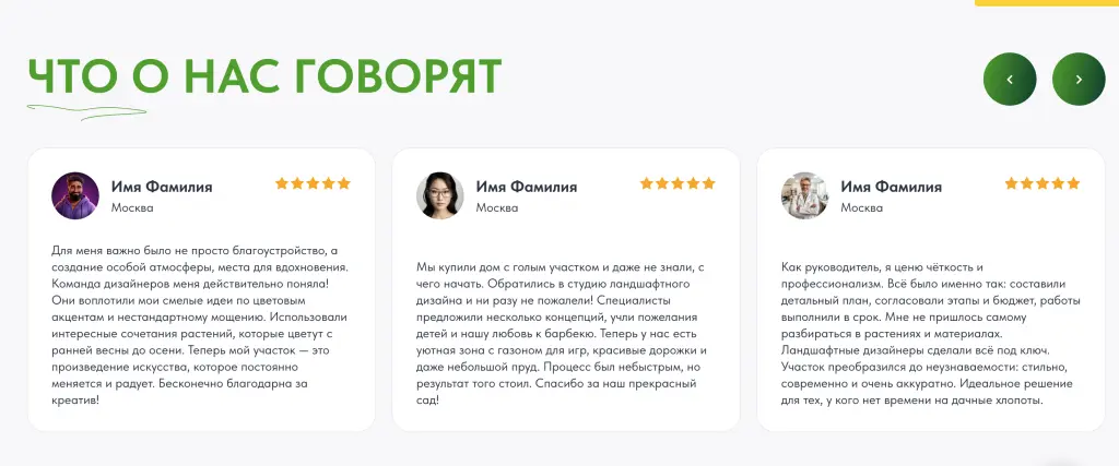 Шаблон сайта на Tilda для агентства по ландшафтному дизайну