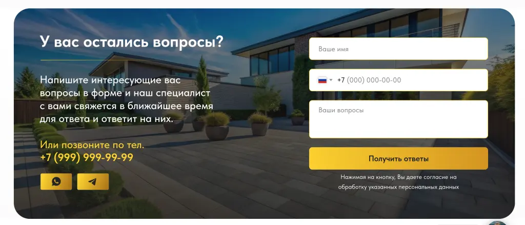 Шаблон сайта на Tilda для компании по укладке и продаже плитки и брусчатки