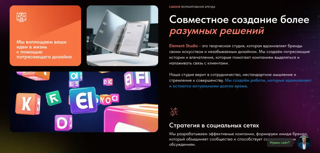 Шаблон сайта на Tilda для креативного маркетингового агентства