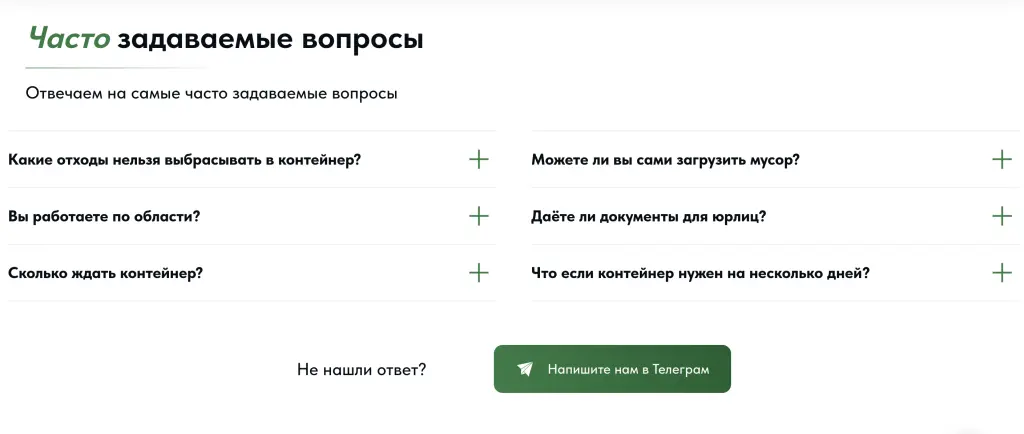 Шаблон сайта на Tilda для компании по вывозу мусора и утилизации ТБО