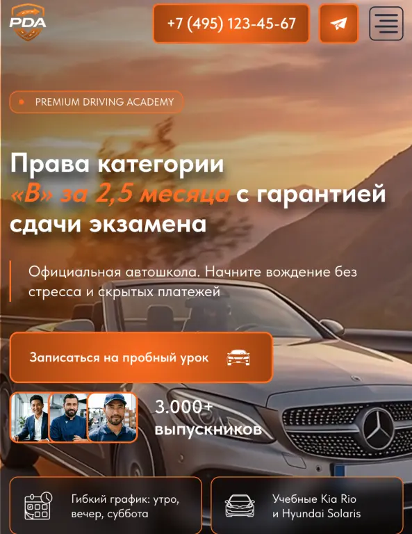 Шаблон сайта для автошколы на права категории "В"