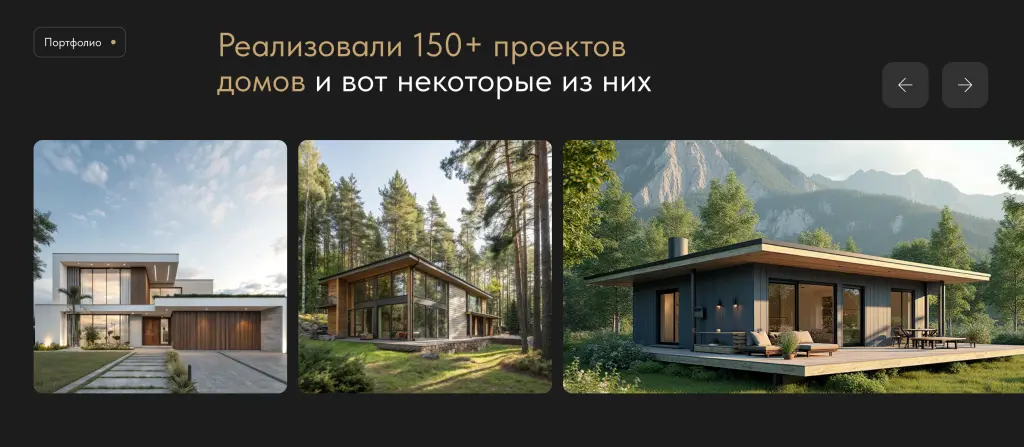 Шаблон сайта на Tilda для продажи готовых домов от застройщика
