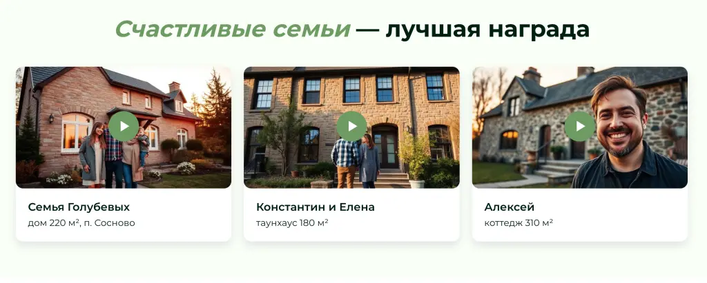 Шаблон сайта для компании по строительству каменных домов под ключ