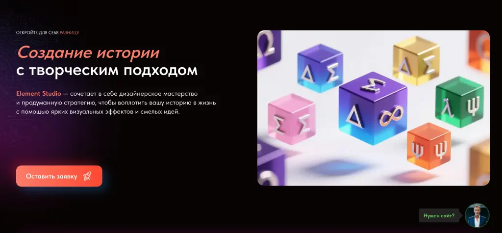 Шаблон сайта на Tilda для креативного маркетингового агентства