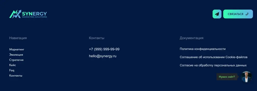 Шаблон сайта на Tilda для маркетингового агентства