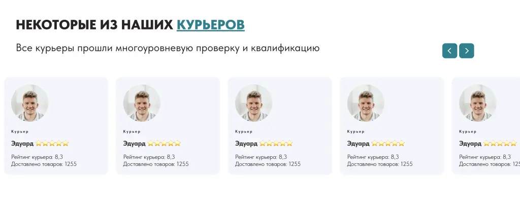 Шаблон сайта на Tilda для транспортной компании или курьерской службы