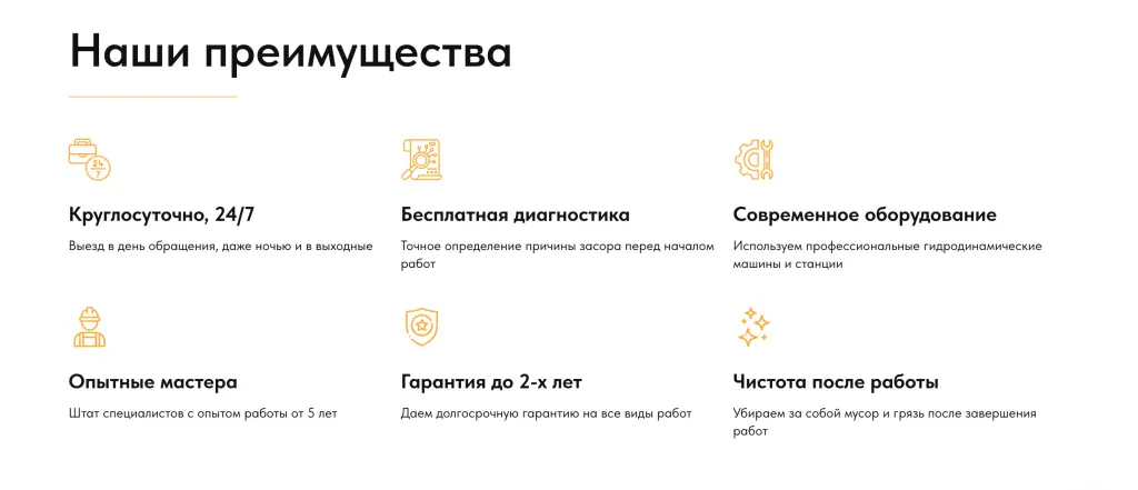 Шаблон сайта на Tilda для компании по очистке канализаций