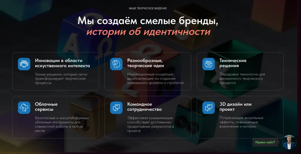 Шаблон сайта на Tilda для креативного маркетингового агентства