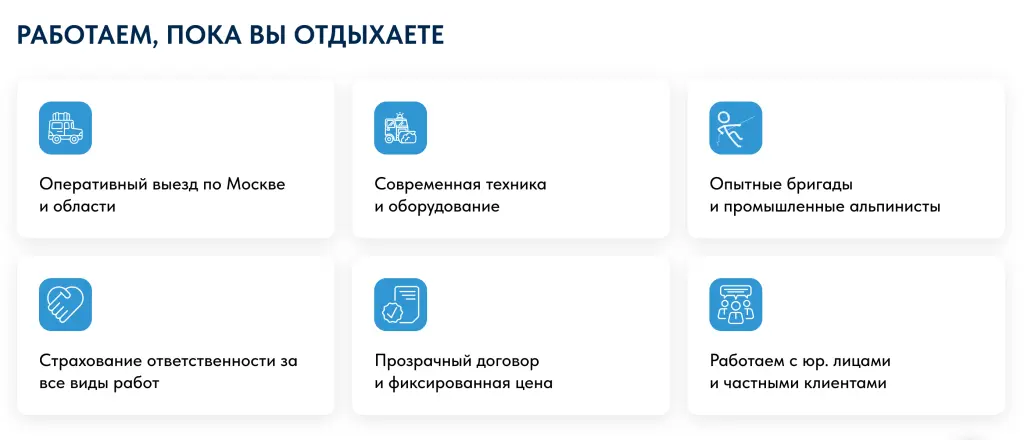 Шаблон сайта на Tilda для компании по уборке снега