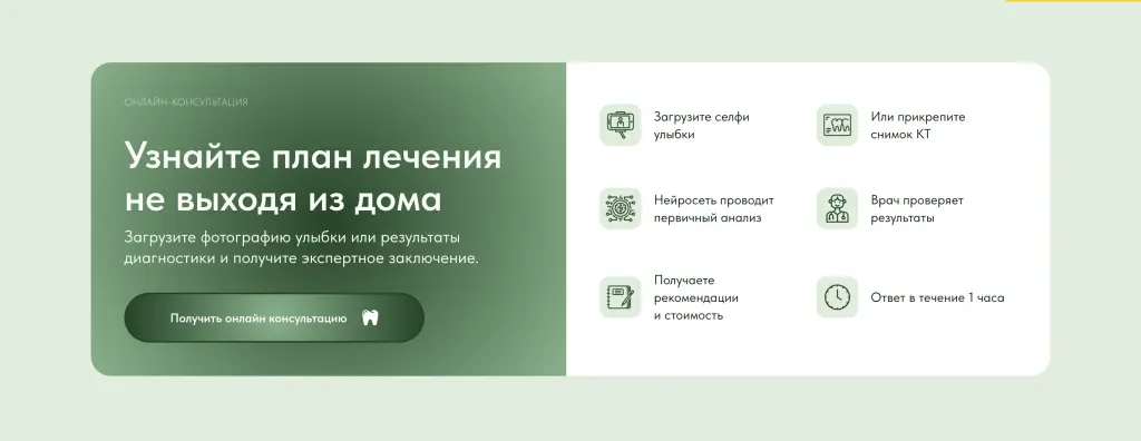 Стильный шаблон сайта для цифровой стоматологии