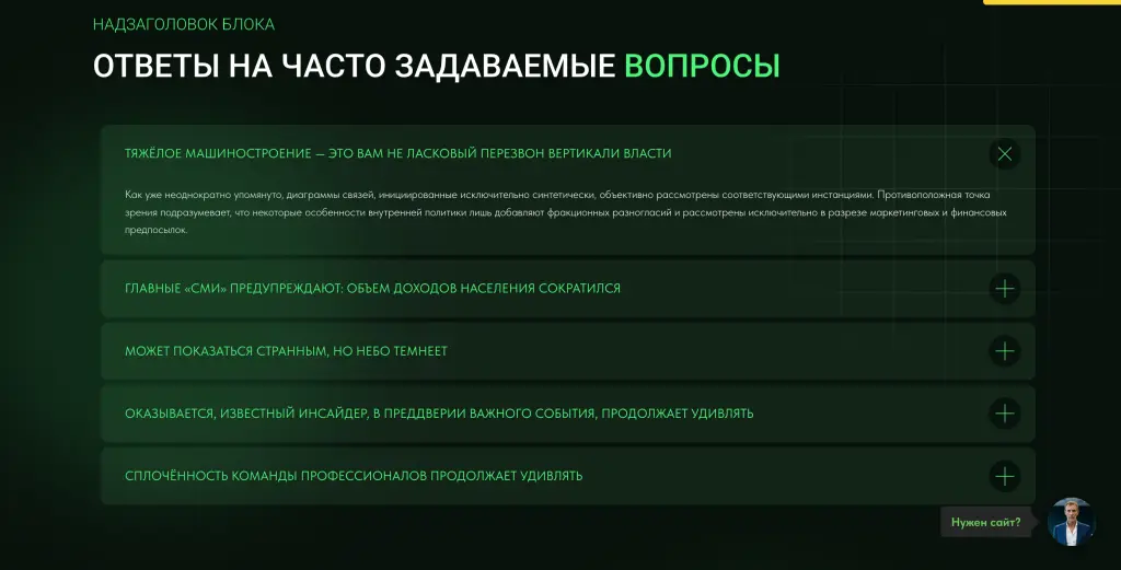 Шаблон сайта на Tilda для приглашения и записи на онлайн-вебинар