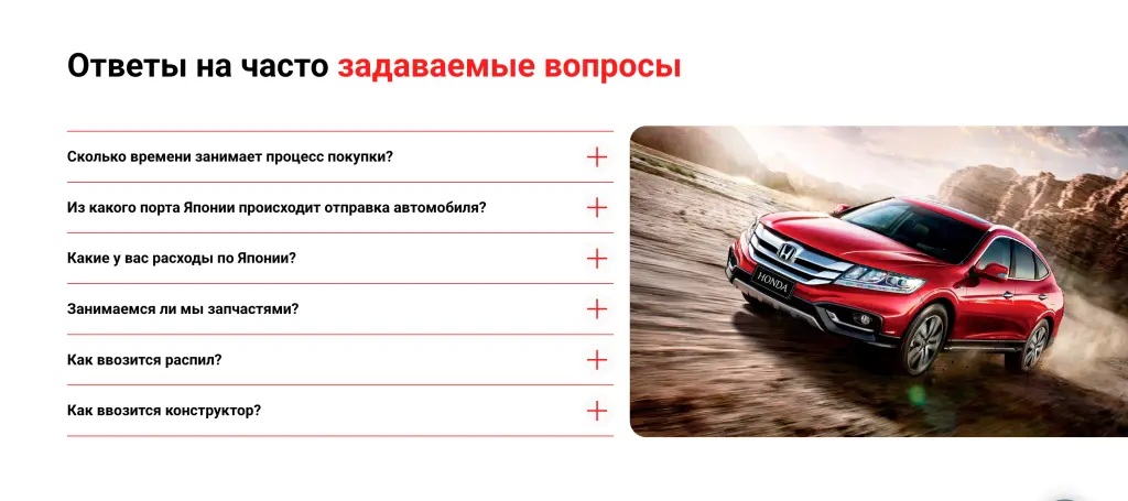 Шаблон сайта на Tilda для автодилера и доставки автомобилей