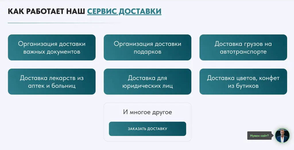 Шаблон сайта на Tilda для транспортной компании или курьерской службы