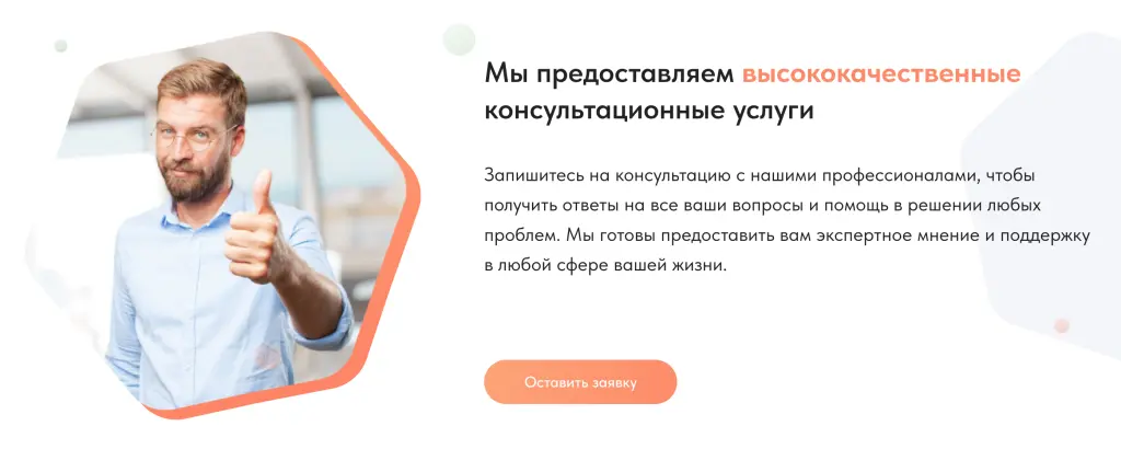 Шаблон сайта на Tilda для консалтингового агентства