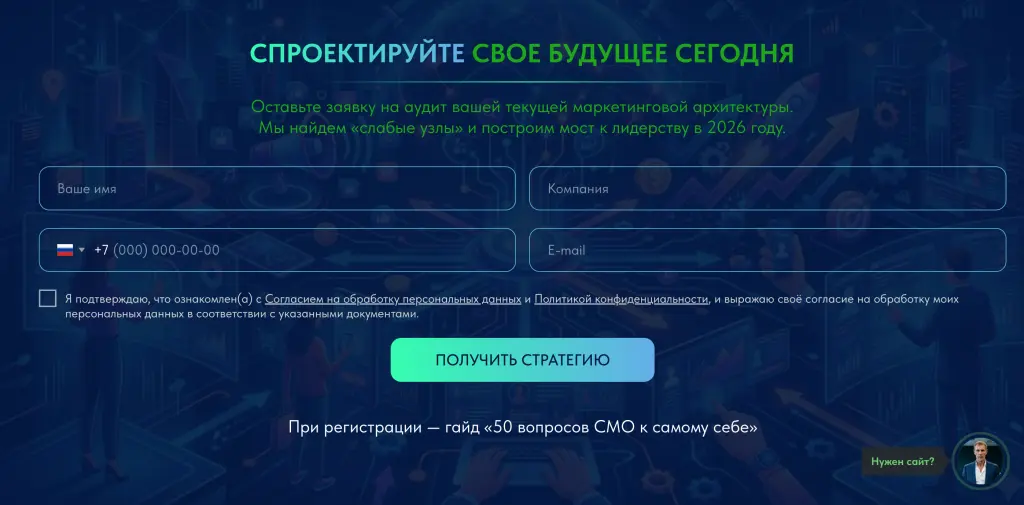 Шаблон сайта на Tilda для маркетингового агентства