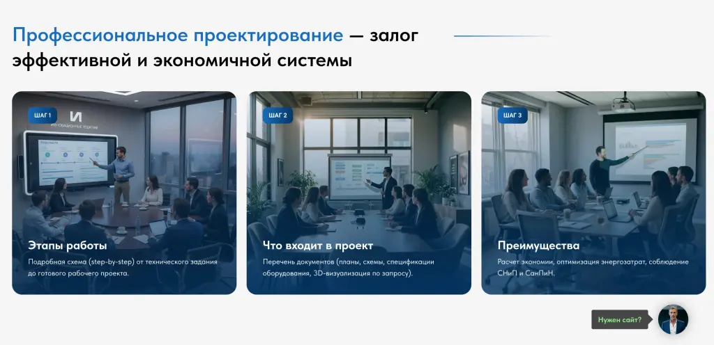 Шаблон сайта на Tilda по установке климатических установок под ключ
