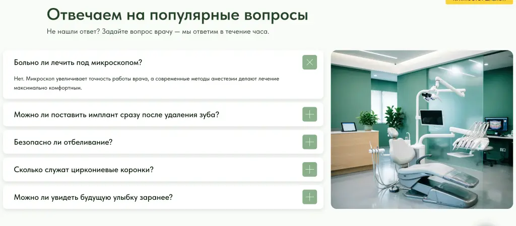 Стильный шаблон сайта для цифровой стоматологии