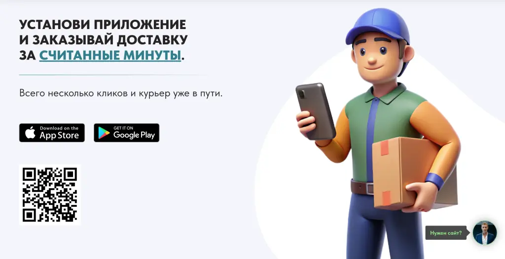 Шаблон сайта на Tilda для транспортной компании или курьерской службы