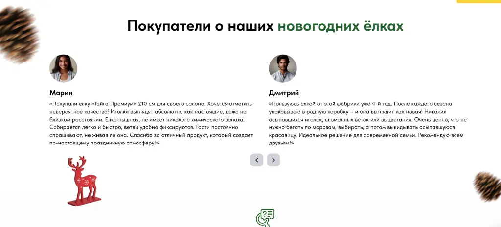 Шаблон сайта на Tilda для продажи новогодних ёлок