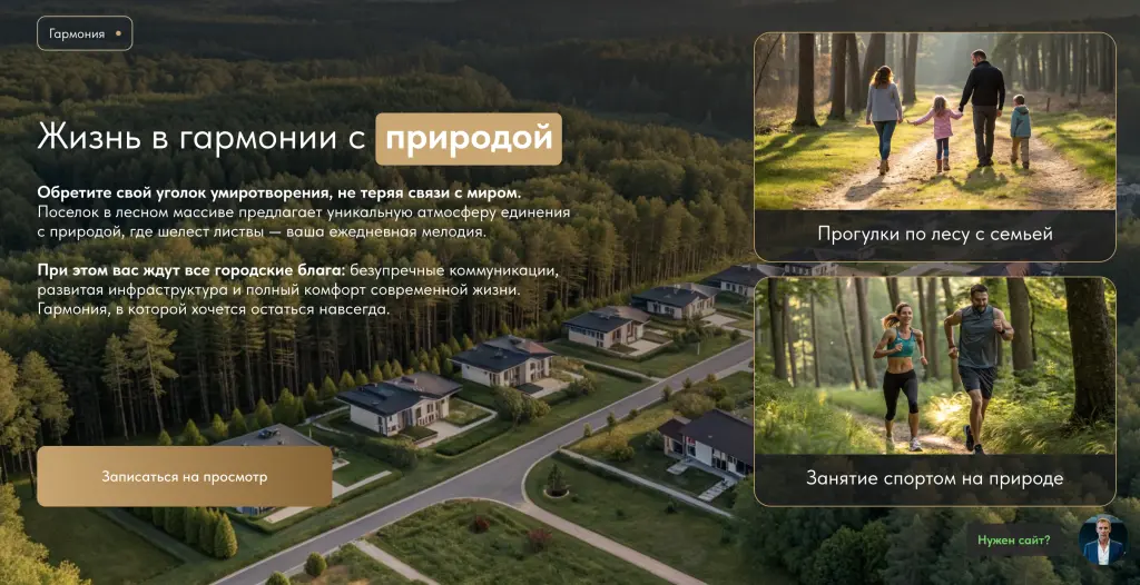 Шаблон сайта на Tilda для продажи готовых домов от застройщика