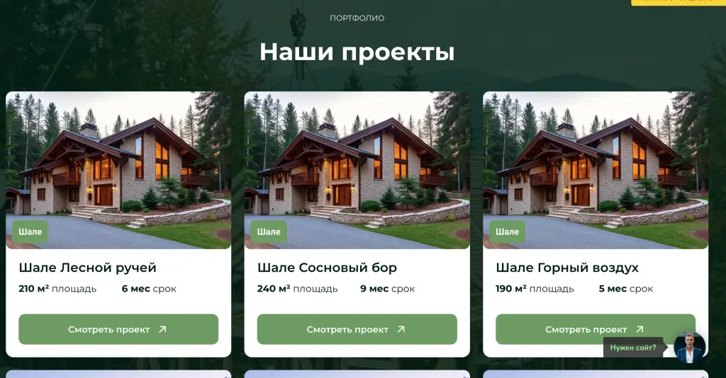 Шаблон сайта для компании по строительству каменных домов под ключ