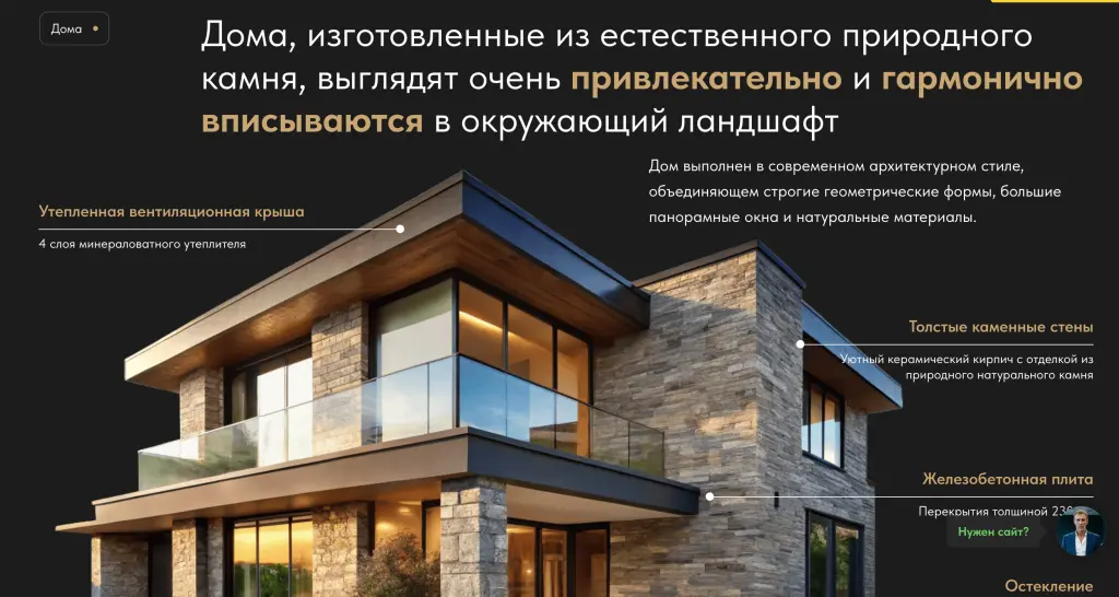 Шаблон сайта на Tilda для продажи готовых домов от застройщика