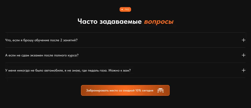 Шаблон сайта для автошколы на права категории "В"