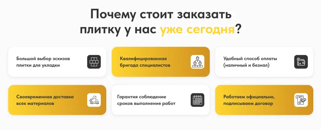 Шаблон сайта на Tilda для компании по укладке и продаже плитки и брусчатки
