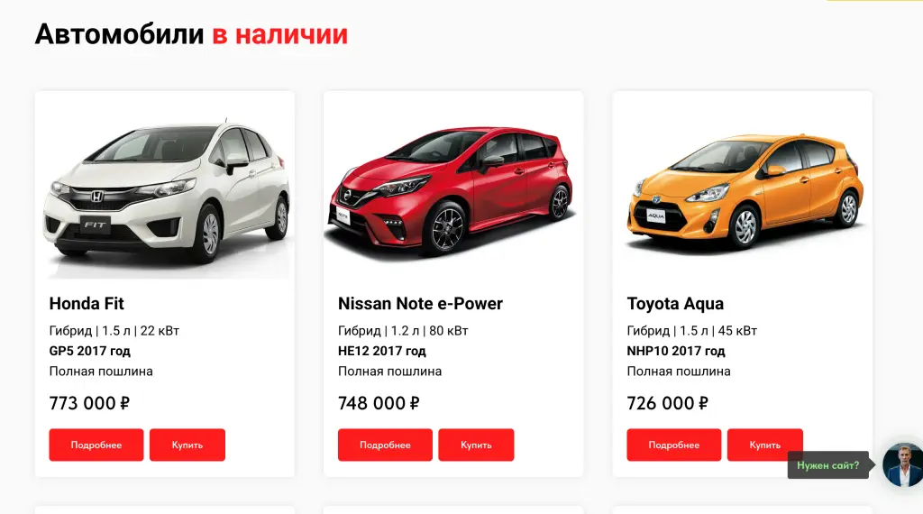 Шаблон сайта на Tilda для автодилера и доставки автомобилей