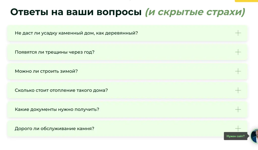 Шаблон сайта для компании по строительству каменных домов под ключ