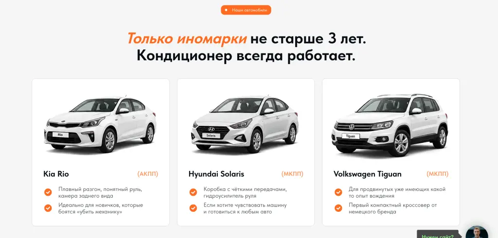 Шаблон сайта для автошколы на права категории "В"