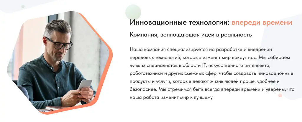 Шаблон сайта на Tilda для консалтингового агентства