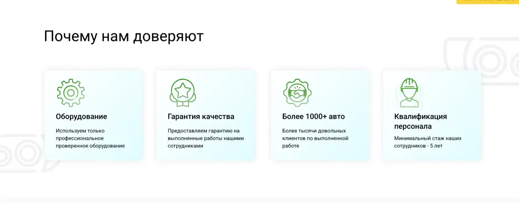 Шаблон сайта на Tilda для студии автосвета и тюнинга оптики фар
