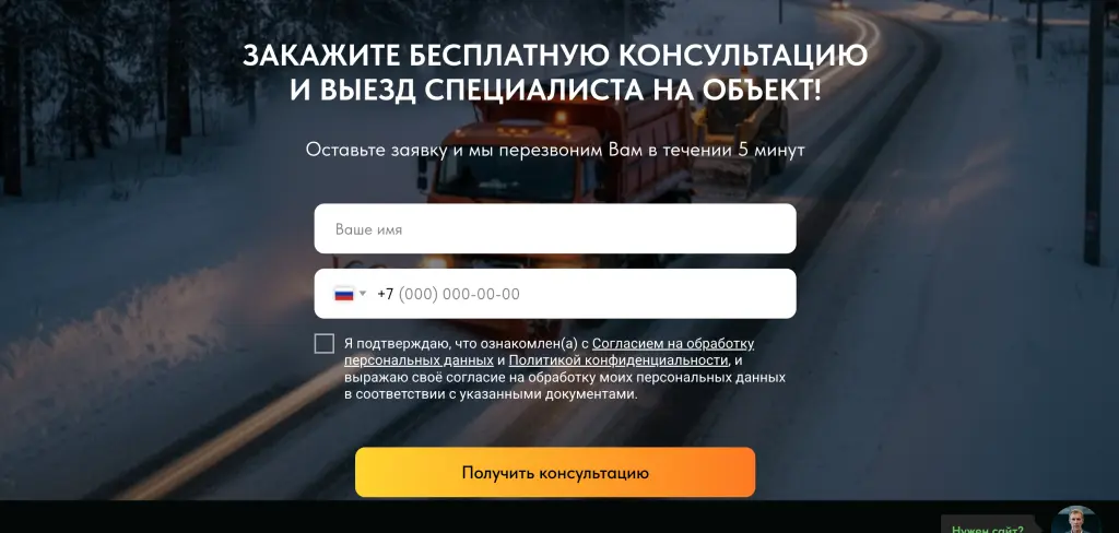 Шаблон сайта на Tilda для компании по уборке снега