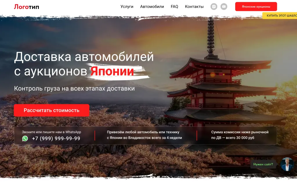 Шаблон сайта на Tilda для автодилера и доставки автомобилей